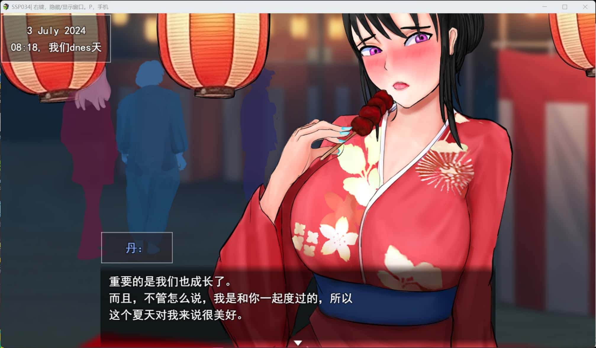 游戏画面3